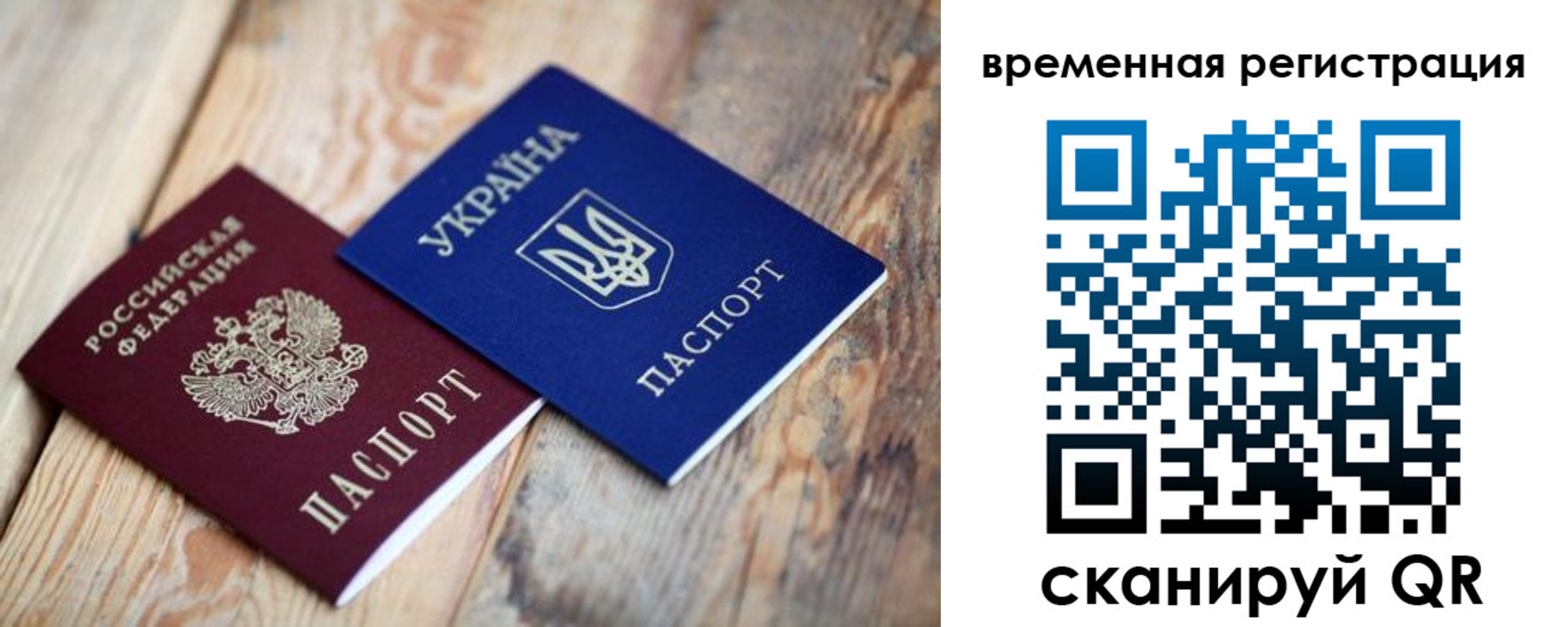 временная регистрация для школы в Обояни
