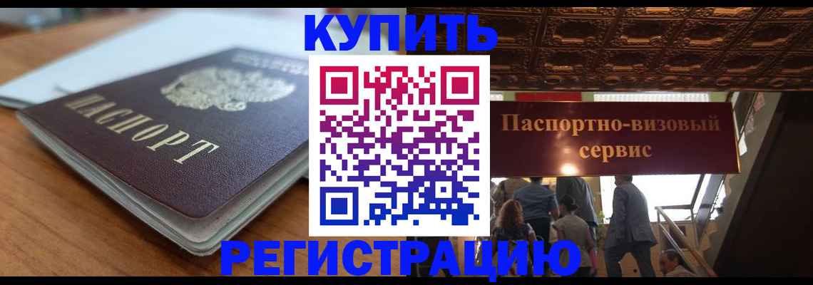 временная регистрация для школы в Обояни