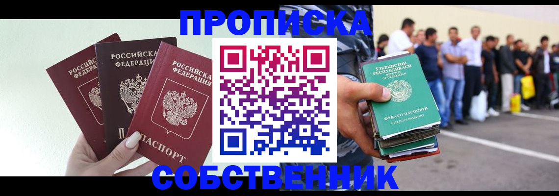 временная регистрация для всех в Обояни