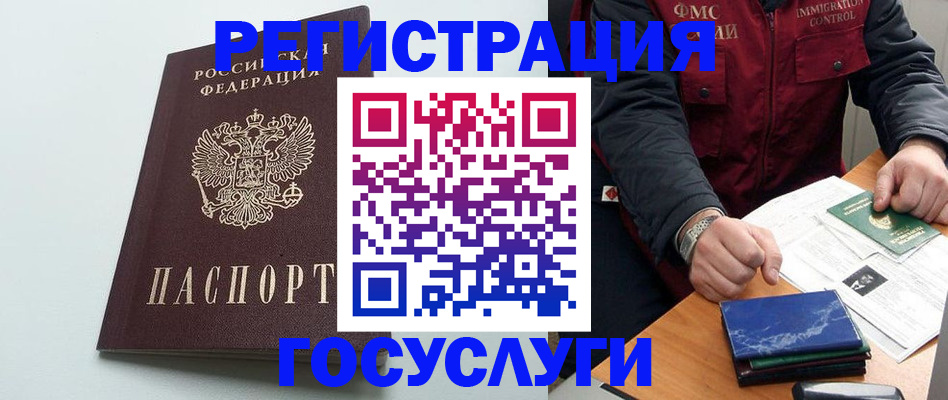 временная регистрация в квартире в Обояни