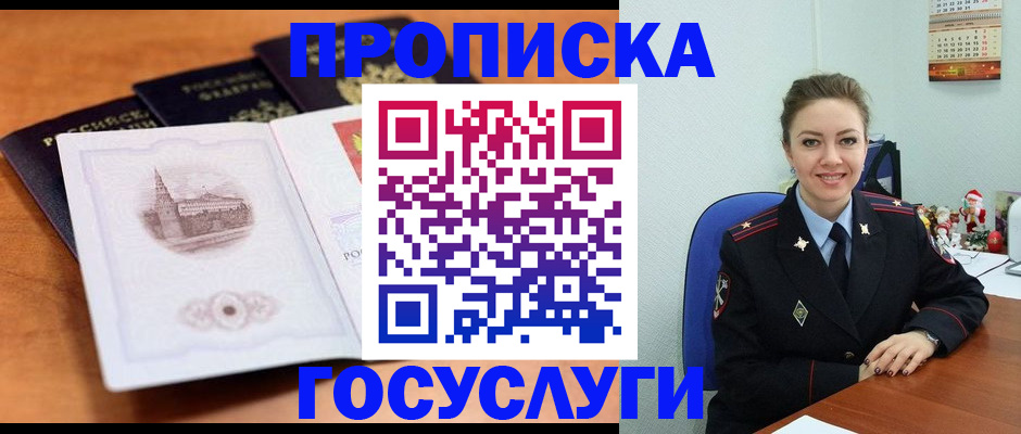 временная регистрация адрес в Обояни