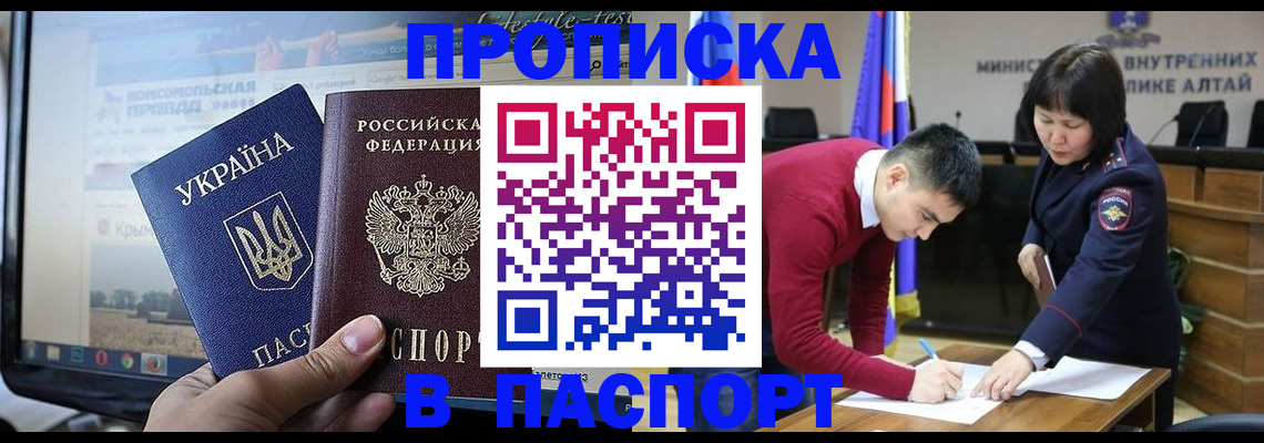 прописка иностранных граждан в Обояни