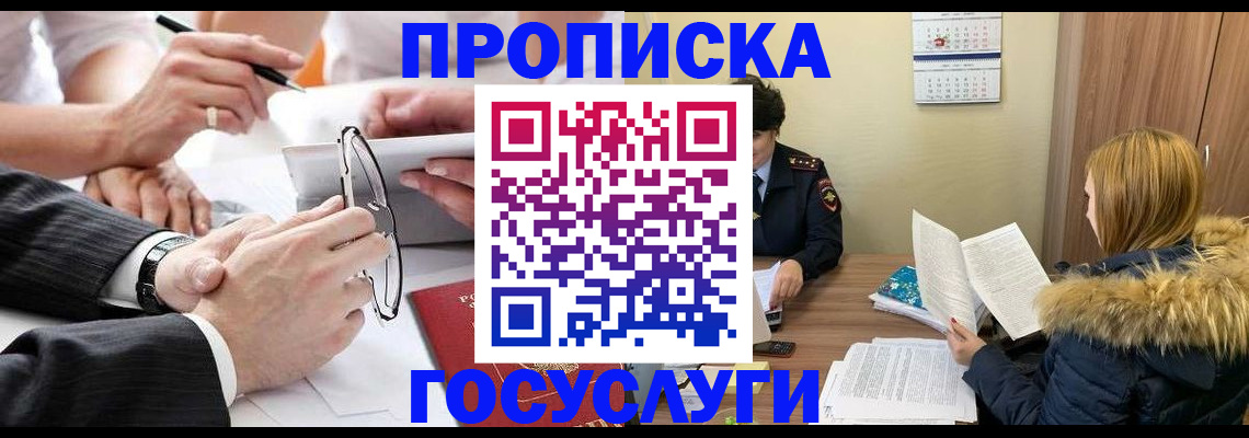 временная регистрация в квартире в Обояни